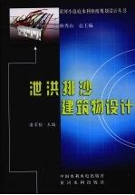 泄洪排沙建筑物设计