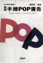 实用手绘POP广告