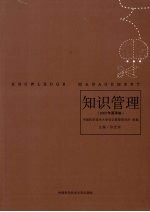 知识管理  2007年夏季卷