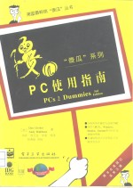 PC使用指南