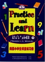 美国小学生课堂练习册  语音与词汇  下