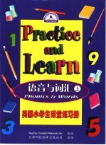 美国小学生课堂练习册  语音与词汇  上