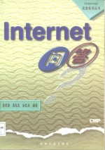 Internet问答