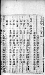 宏简录  卷132-136