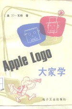 APPLE LOGO大家学