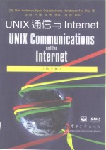 UNIX通信与Internet 第3版