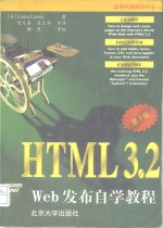 HTML3.2Web发布自学教程