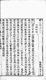 绎史  21