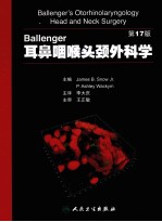 Ballenger耳鼻咽喉头颈外科学  第17版