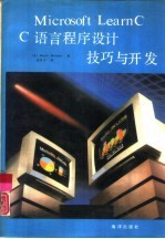 Microsoft Learn C  C语言程序设计技巧与开发