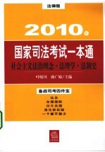 社会主义法治理念·法理学·法制史