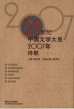 2007年诗歌