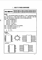 标准集成电路数据手册  非线性电路