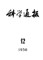 1956年的著作  66-70  在中国发现的手斧