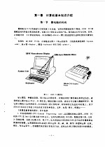 汉字dBASEⅢ简明教程