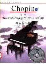 肖邦 两首前奏曲 作品28， 第7和第20首 two preludes Op.28， Nos.7 and 20