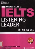 IELTS 9分  听力