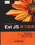 Ext JS学习指南