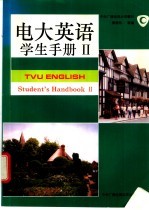 电大英语 学生手册  2   Student’handbook  2