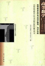 高等数学  2