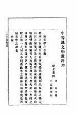 中等地文学教科书