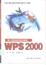 WPS 2000