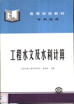 高等学校教材