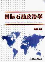 国际石油政治学