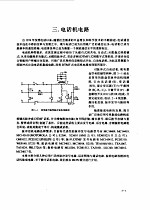 现代通信集成电路应用技术手册  上