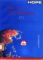 用Turbo C 开发三维图形软件