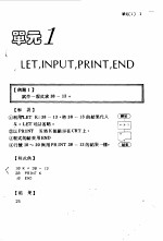 BASIC程式活用300题  上