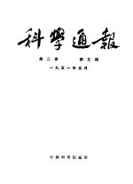 1951年的著作  24-35  察哈尔左云县冯家窑附近石器遗址