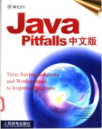 Java Pitfalls中文版