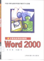 Word 2000