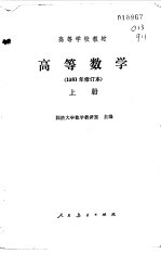 高等数学