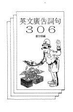 英文广告词句306