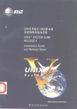 Unix系统Ⅴ/386第4版 安装指南和版本注释 installatuion guide and release notes