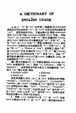 英文用法大字典