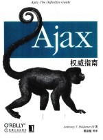 AJAX权威指南