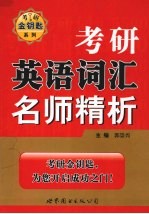 我在北大读孙子兵法