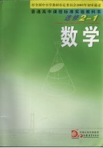 数学  选修2-1