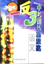 语文  第9册