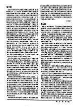 中国医学百科全书  卷42-43  营养性疾病  地方病学