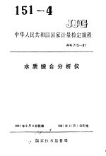 中华人民共和国内河避碰规则  1991