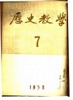 1954年的著作  48-55  评贾氏三书