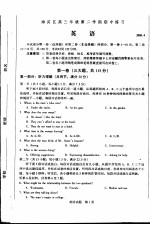 海淀区区高三年级第二学期期中练习  英语试题