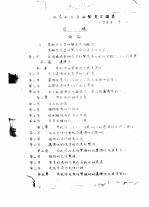 观赏植物育种学