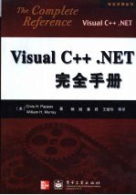 Visual C++.NET完全手册