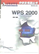 WPS 2000