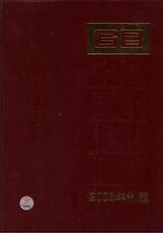 中国国家标准汇编  409  GB23147-23201（2008年制定）